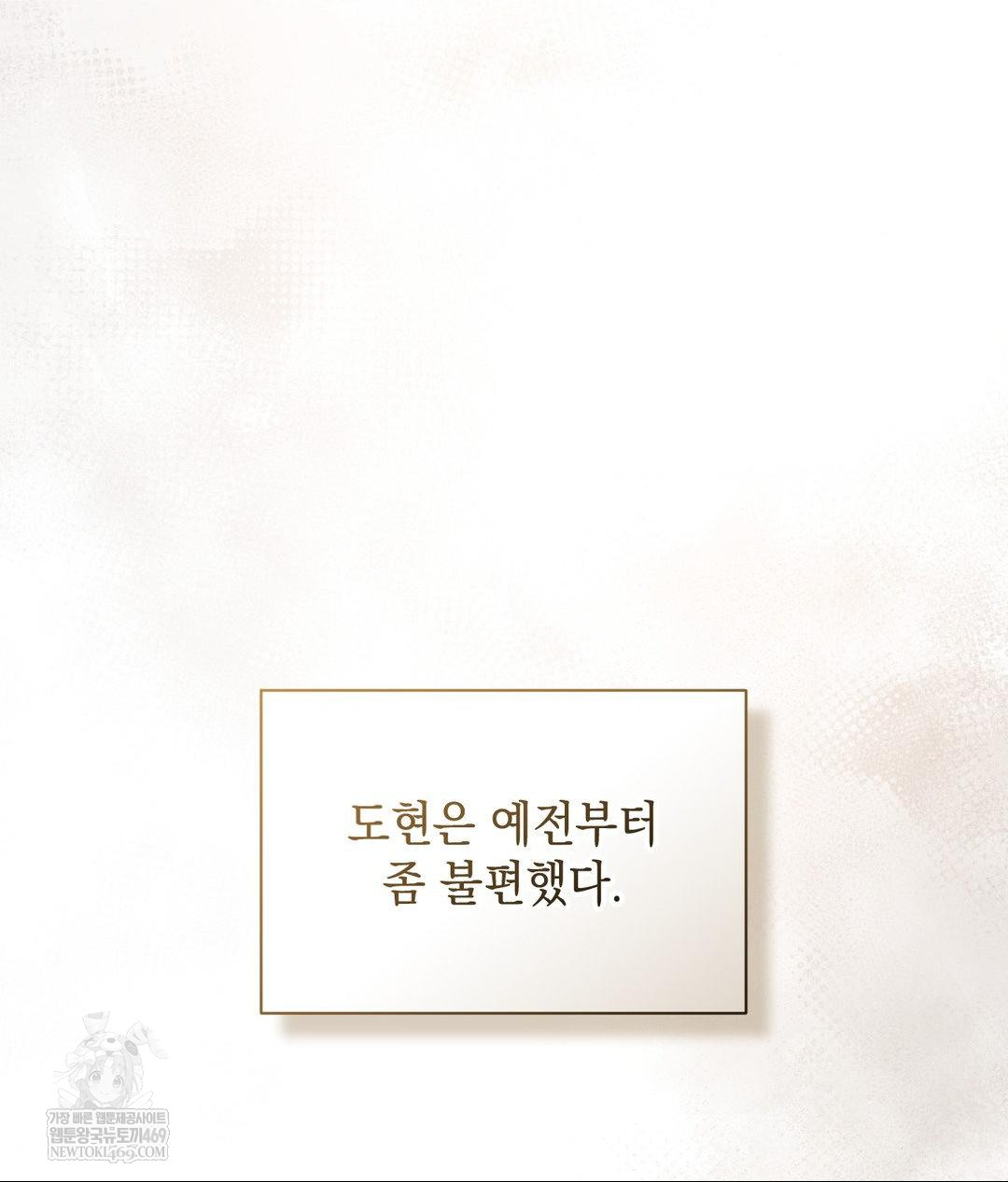 That Kind of Thing Happened Raw - Chapter 26 Page 105