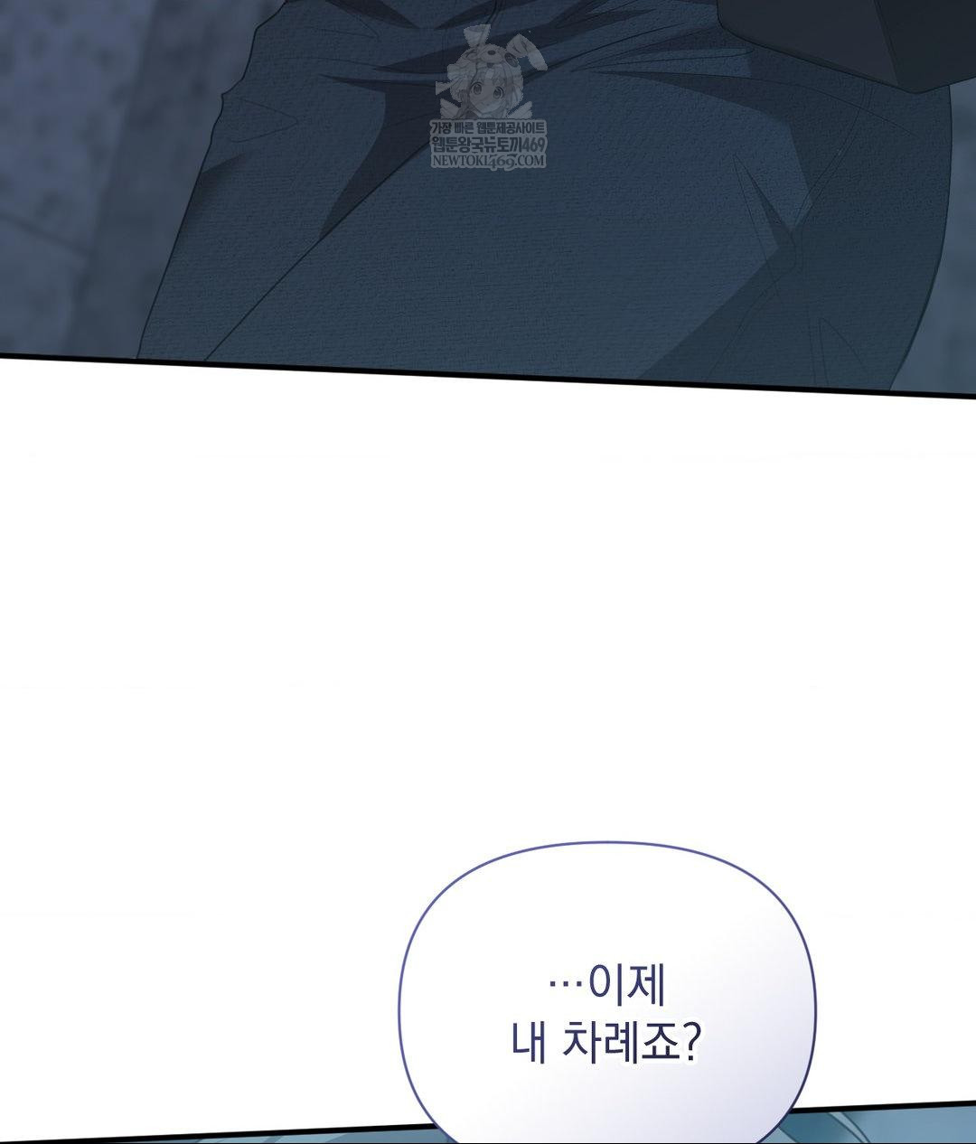 That Kind of Thing Happened Raw - Chapter 26 Page 129