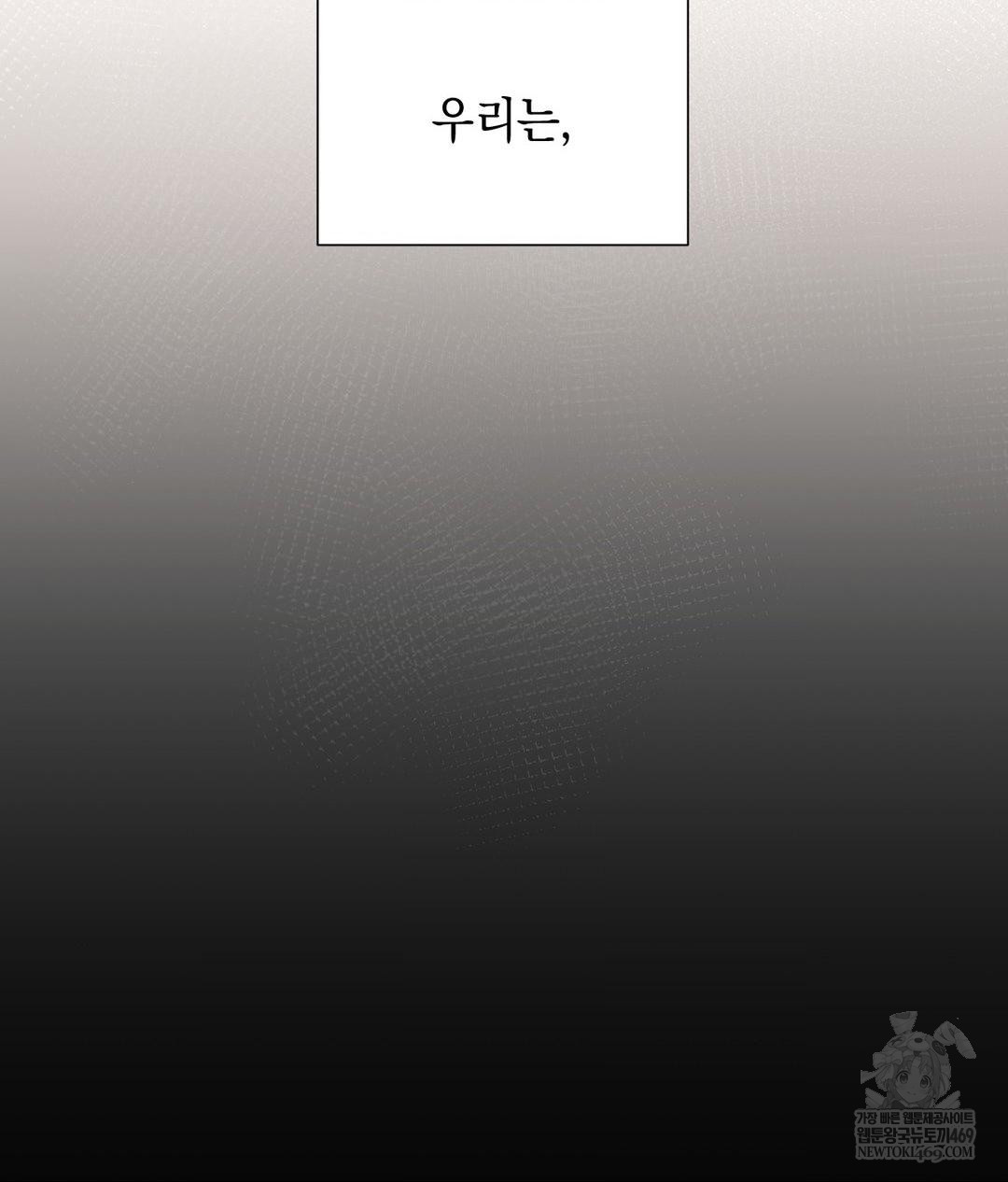 That Kind of Thing Happened Raw - Chapter 26 Page 32