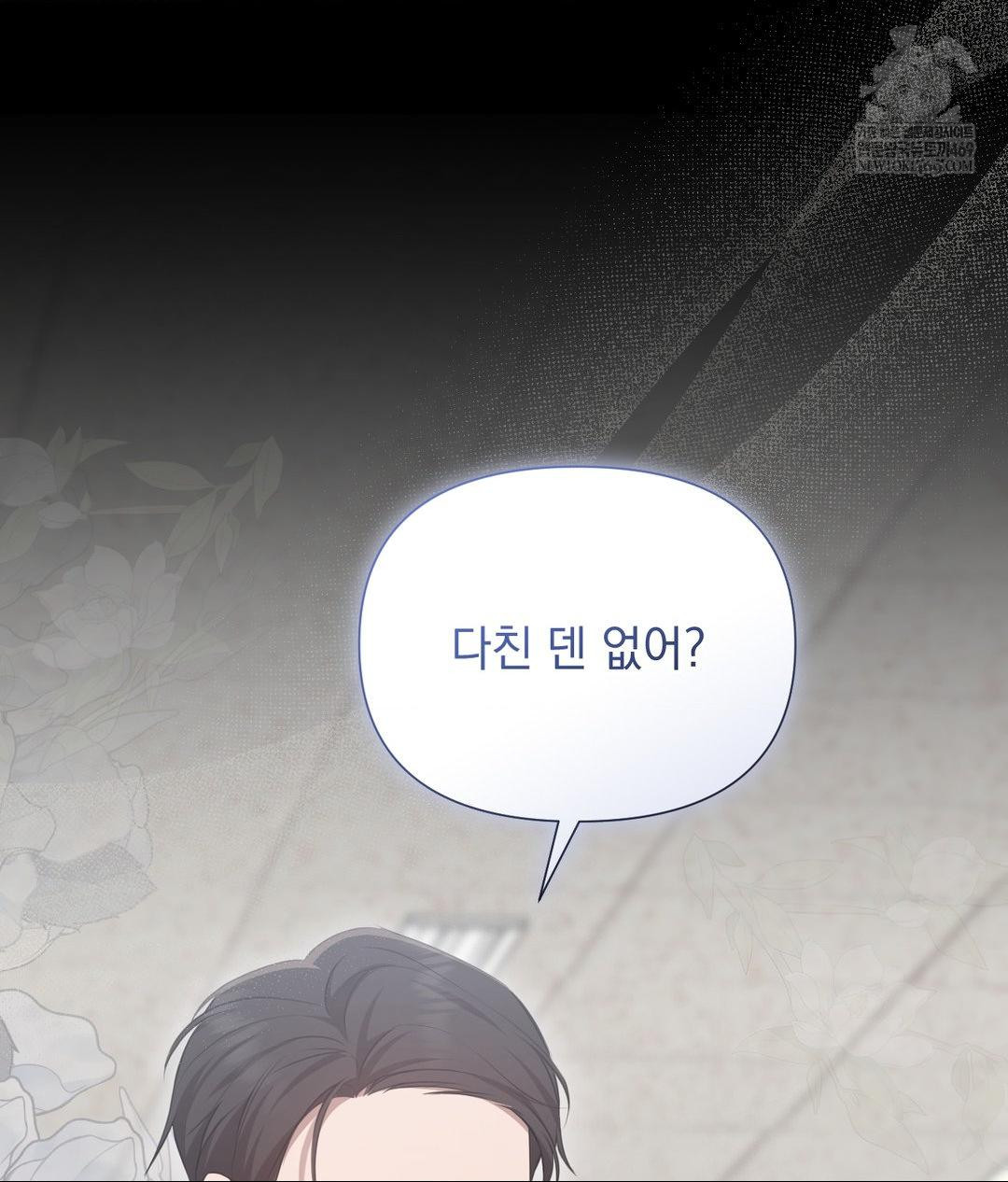 That Kind of Thing Happened Raw - Chapter 26 Page 41