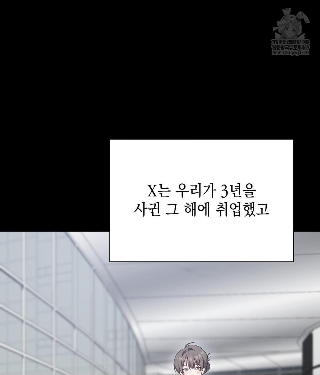 That Kind of Thing Happened Raw - Chapter 26 Page 52