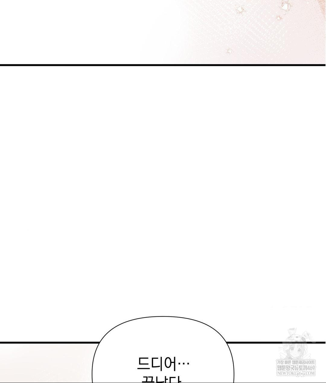 That Kind of Thing Happened Raw - Chapter 26 Page 6