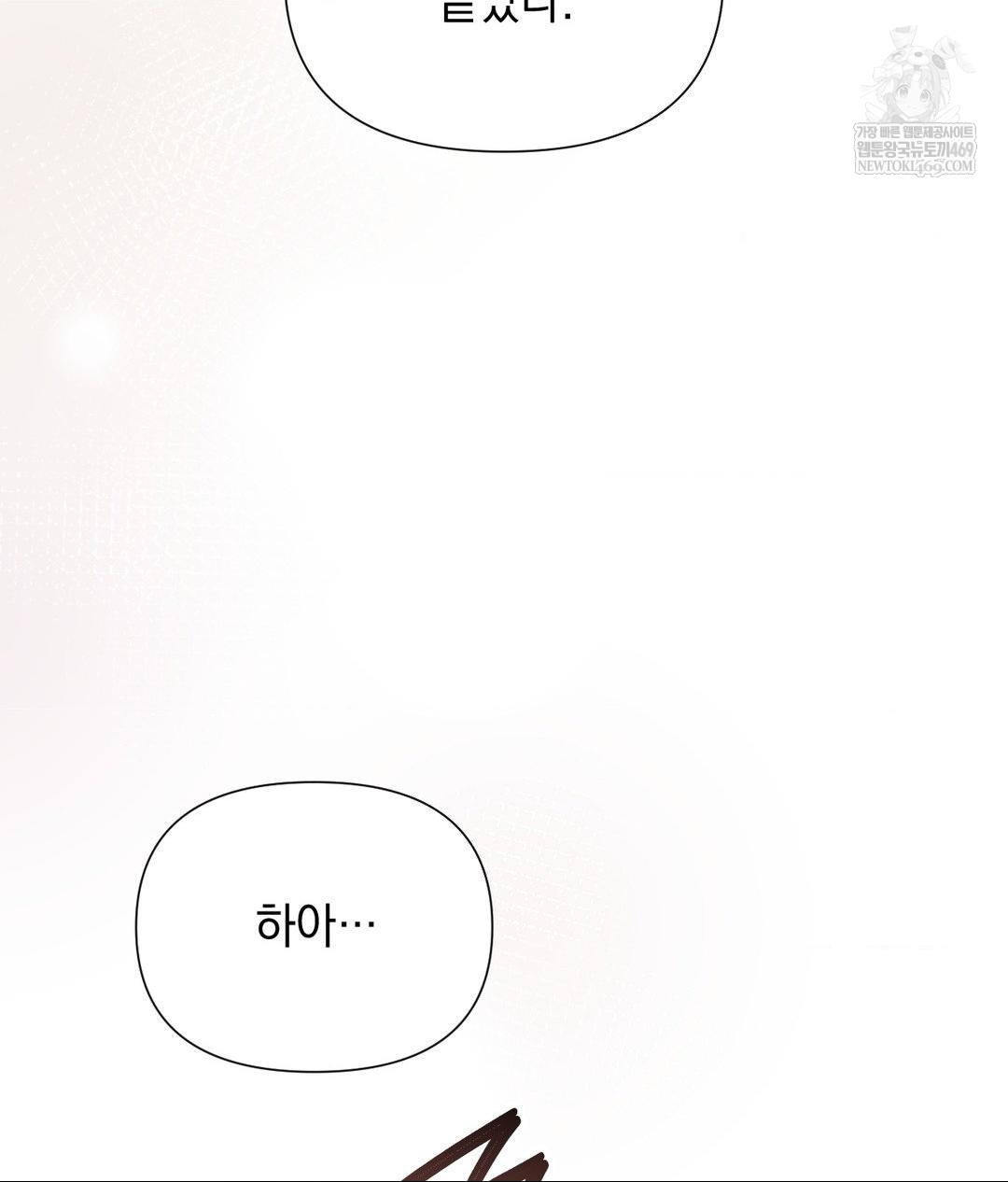 That Kind of Thing Happened Raw - Chapter 26 Page 7