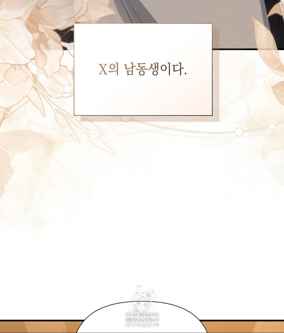 That Kind of Thing Happened Raw - Chapter 26 Page 84