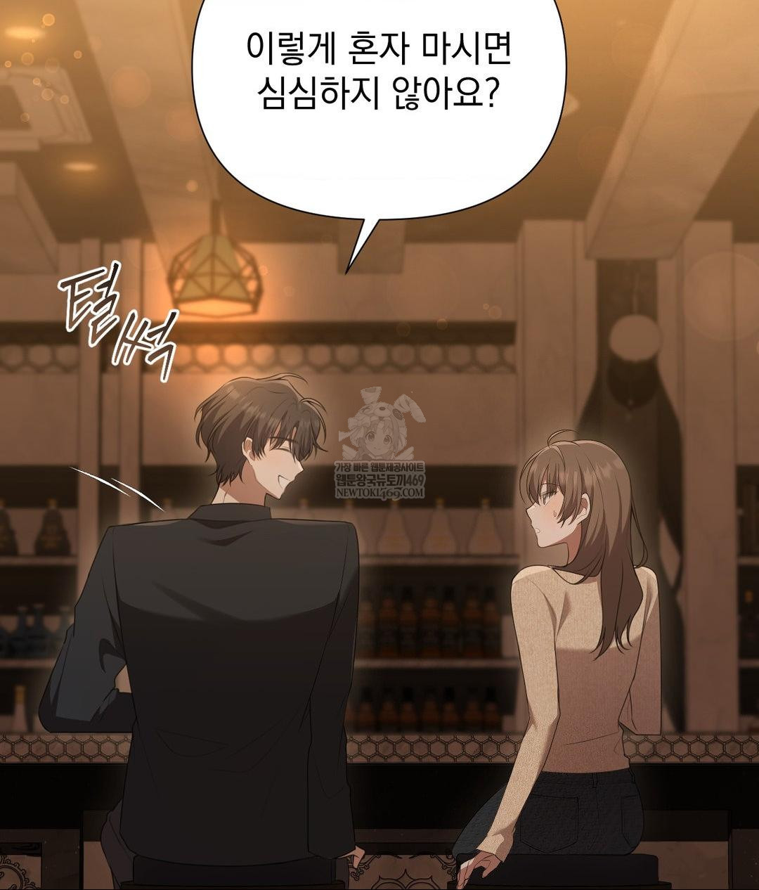 That Kind of Thing Happened Raw - Chapter 26 Page 85