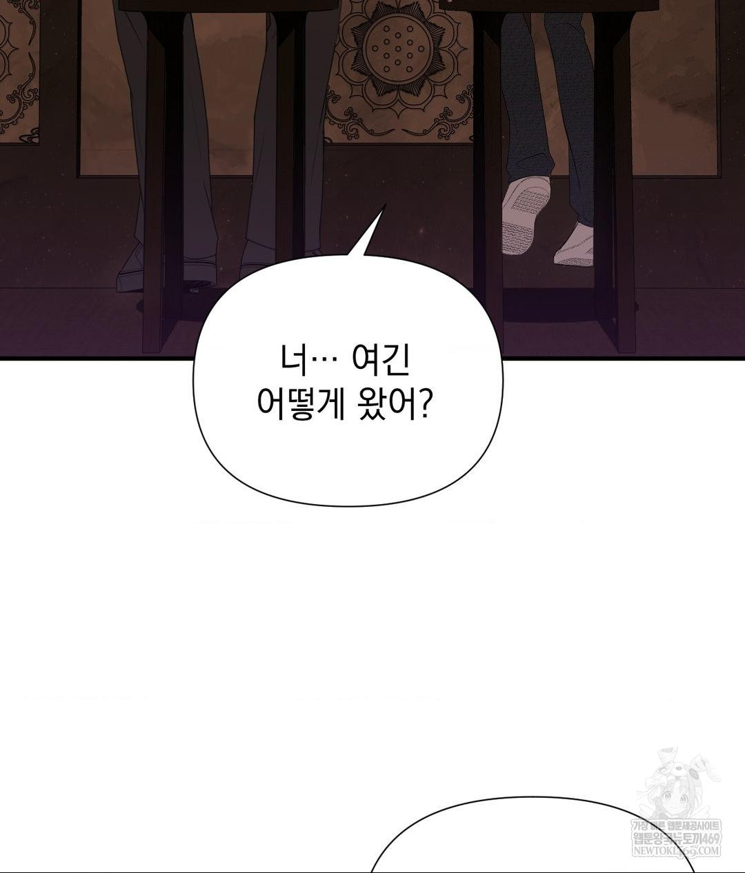 That Kind of Thing Happened Raw - Chapter 26 Page 86