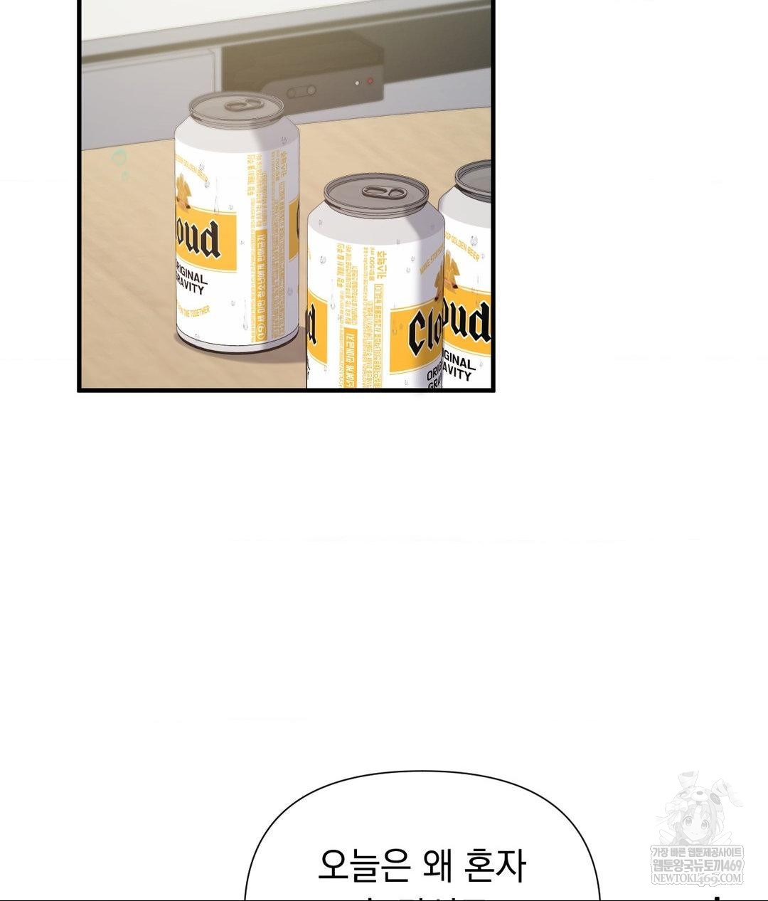 That Kind of Thing Happened Raw - Chapter 27 Page 37