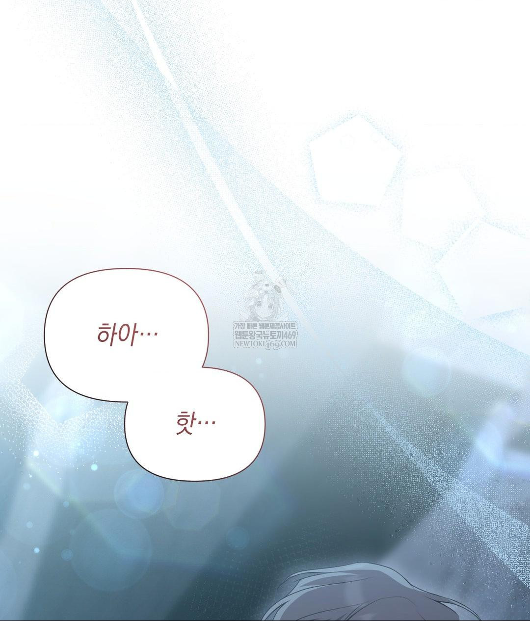 That Kind of Thing Happened Raw - Chapter 27 Page 9