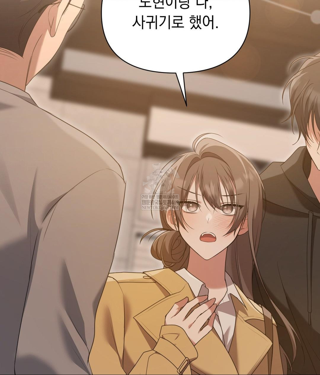 That Kind of Thing Happened Raw - Chapter 28 Page 127