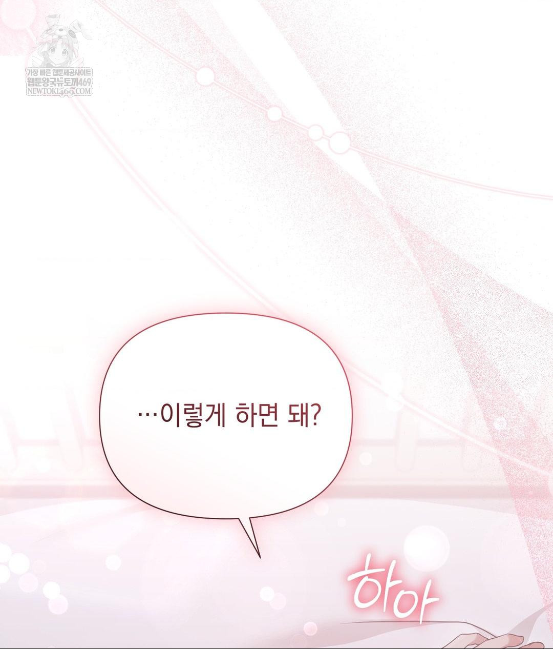 That Kind of Thing Happened Raw - Chapter 28 Page 19