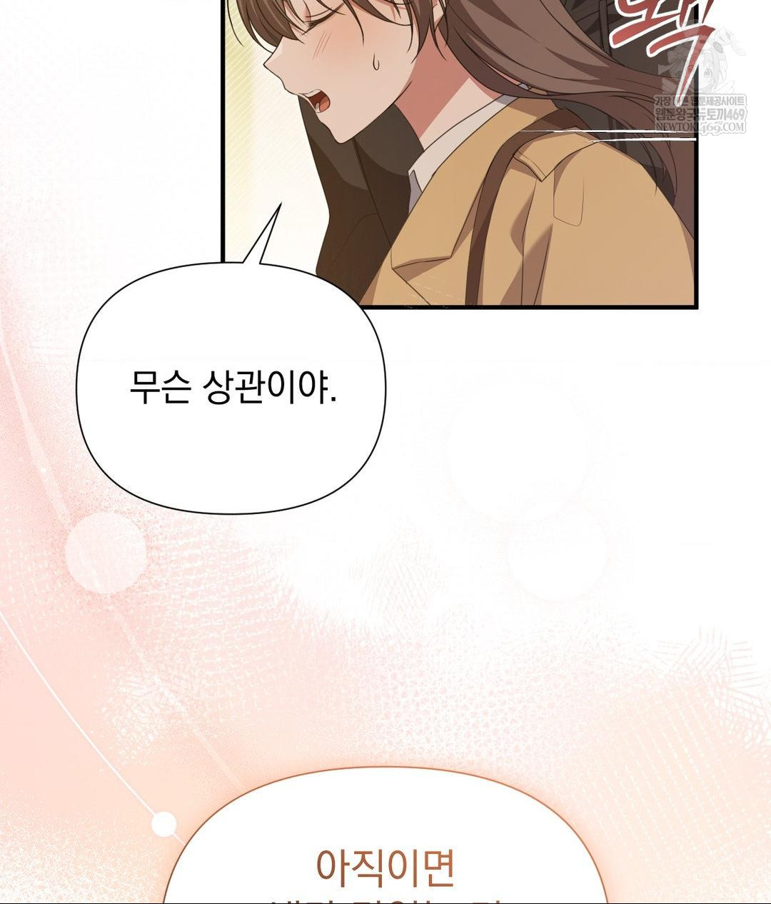 That Kind of Thing Happened Raw - Chapter 28 Page 92