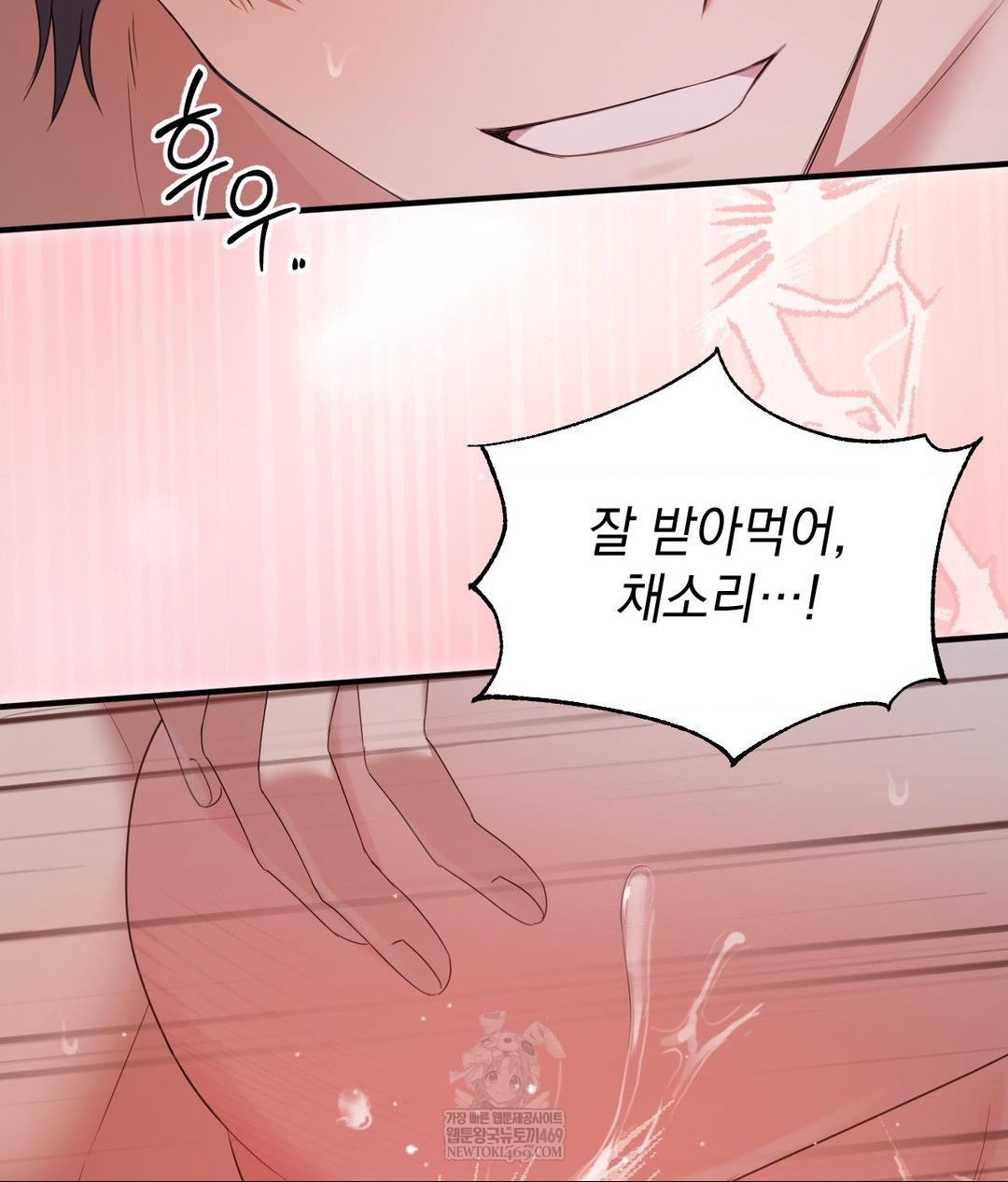 That Kind of Thing Happened Raw - Chapter 29 Page 121