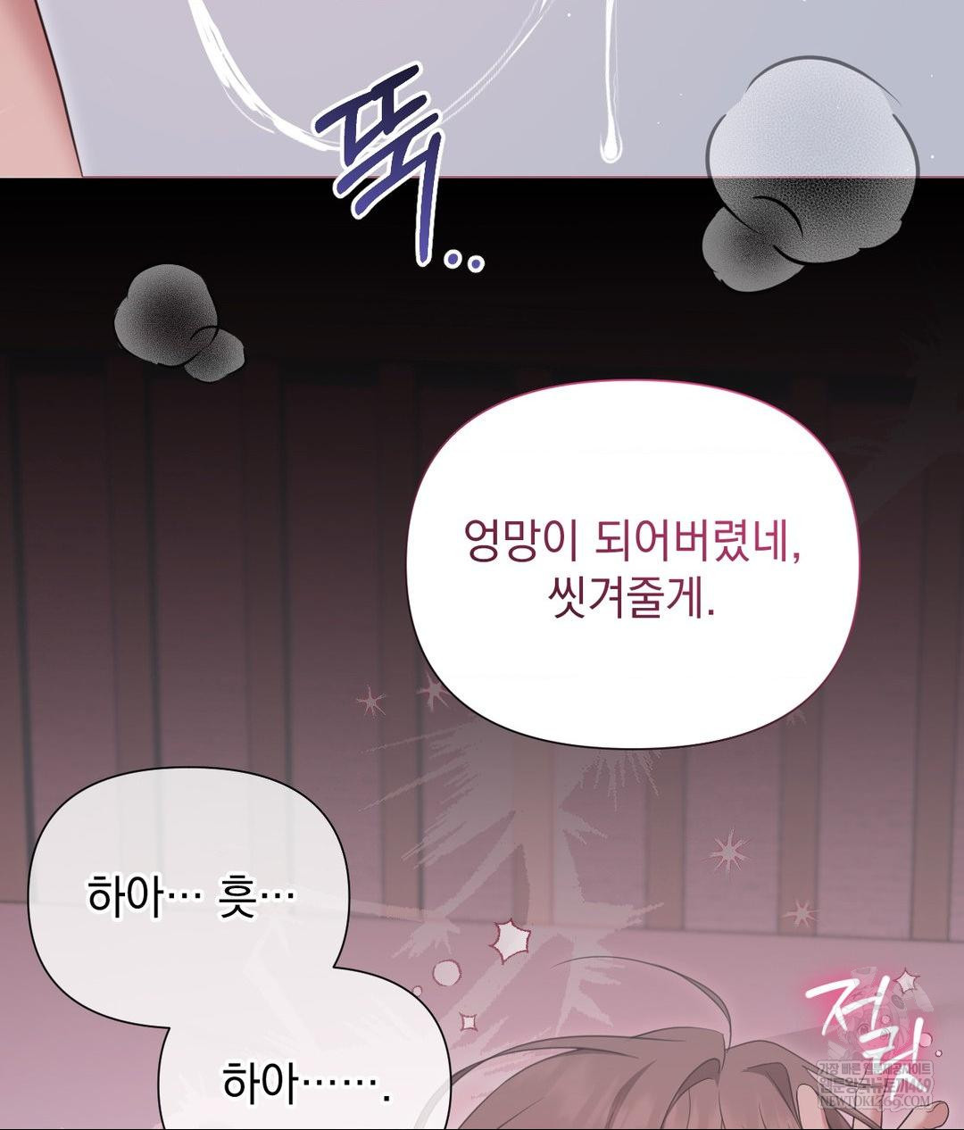 That Kind of Thing Happened Raw - Chapter 29 Page 126