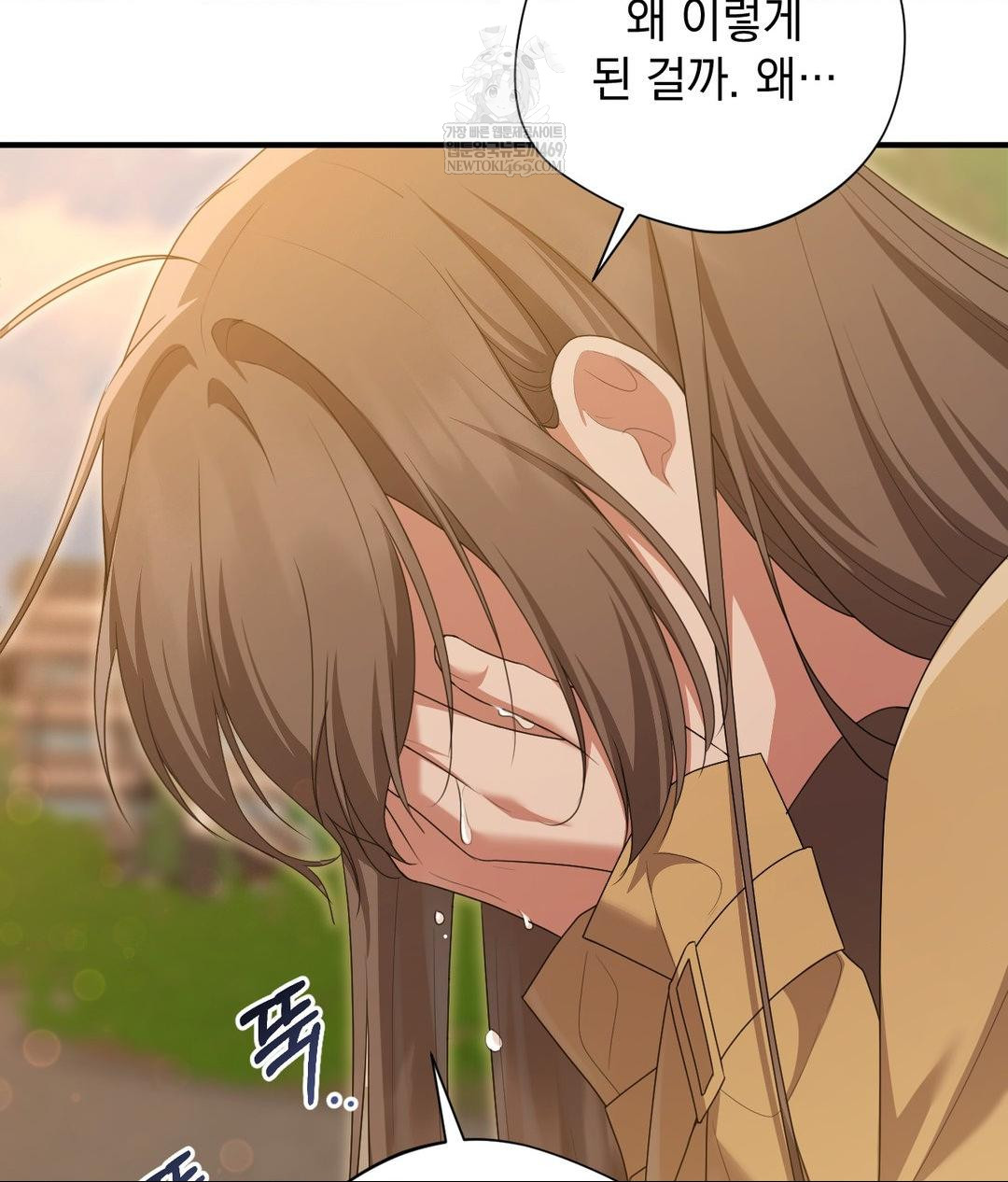 That Kind of Thing Happened Raw - Chapter 29 Page 32