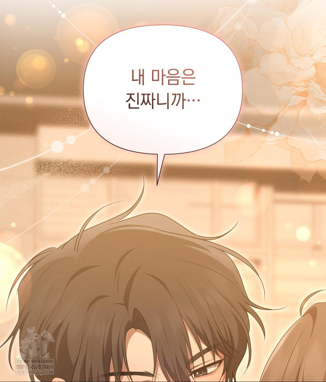 That Kind of Thing Happened Raw - Chapter 29 Page 51