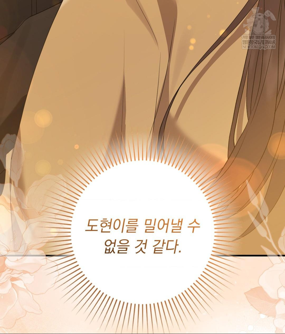 That Kind of Thing Happened Raw - Chapter 29 Page 57