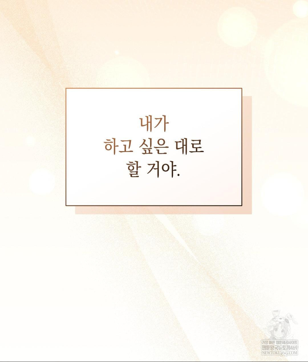 That Kind of Thing Happened Raw - Chapter 29 Page 7