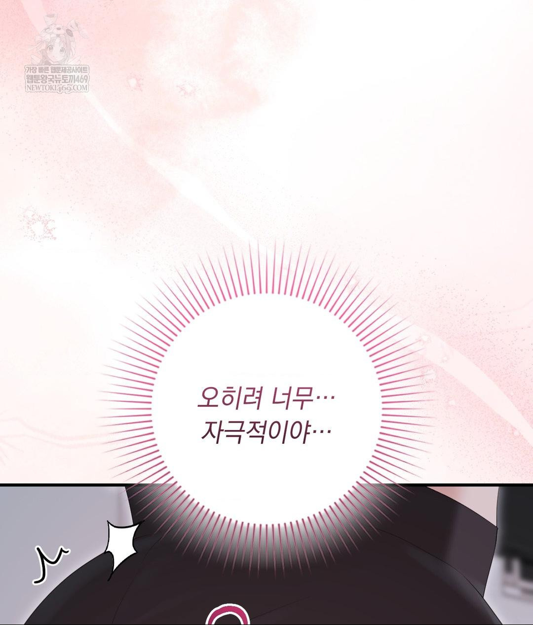 That Kind of Thing Happened Raw - Chapter 29 Page 84