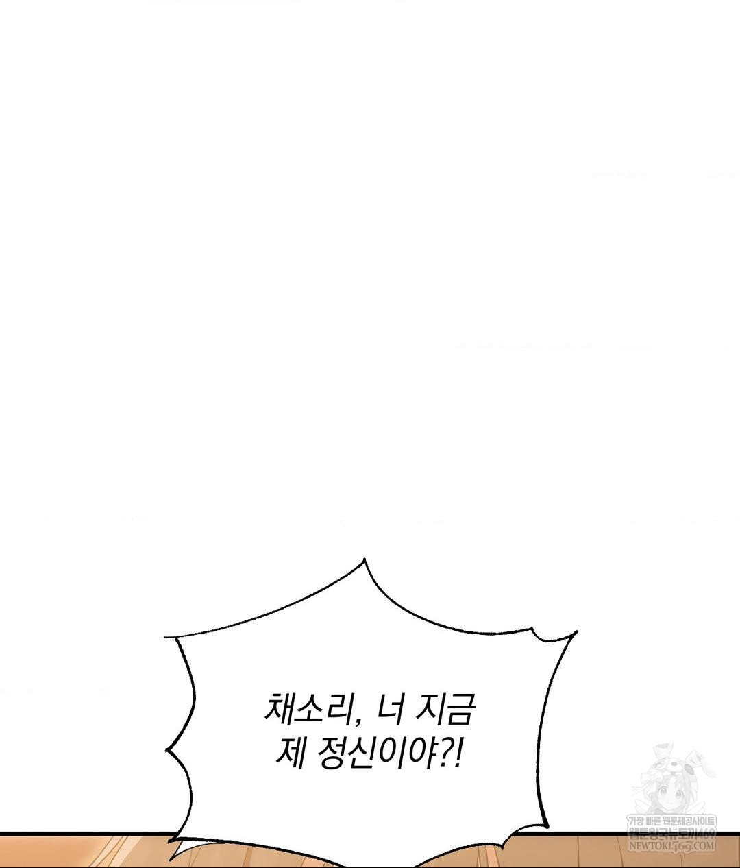 That Kind of Thing Happened Raw - Chapter 29 Page 9