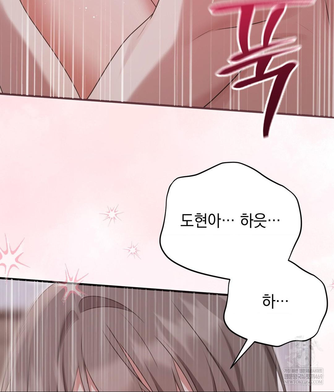 That Kind of Thing Happened Raw - Chapter 30 Page 114