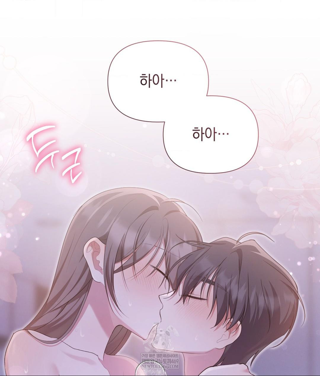 That Kind of Thing Happened Raw - Chapter 30 Page 122