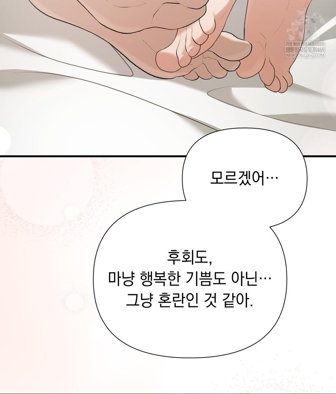 That Kind of Thing Happened Raw - Chapter 30 Page 15