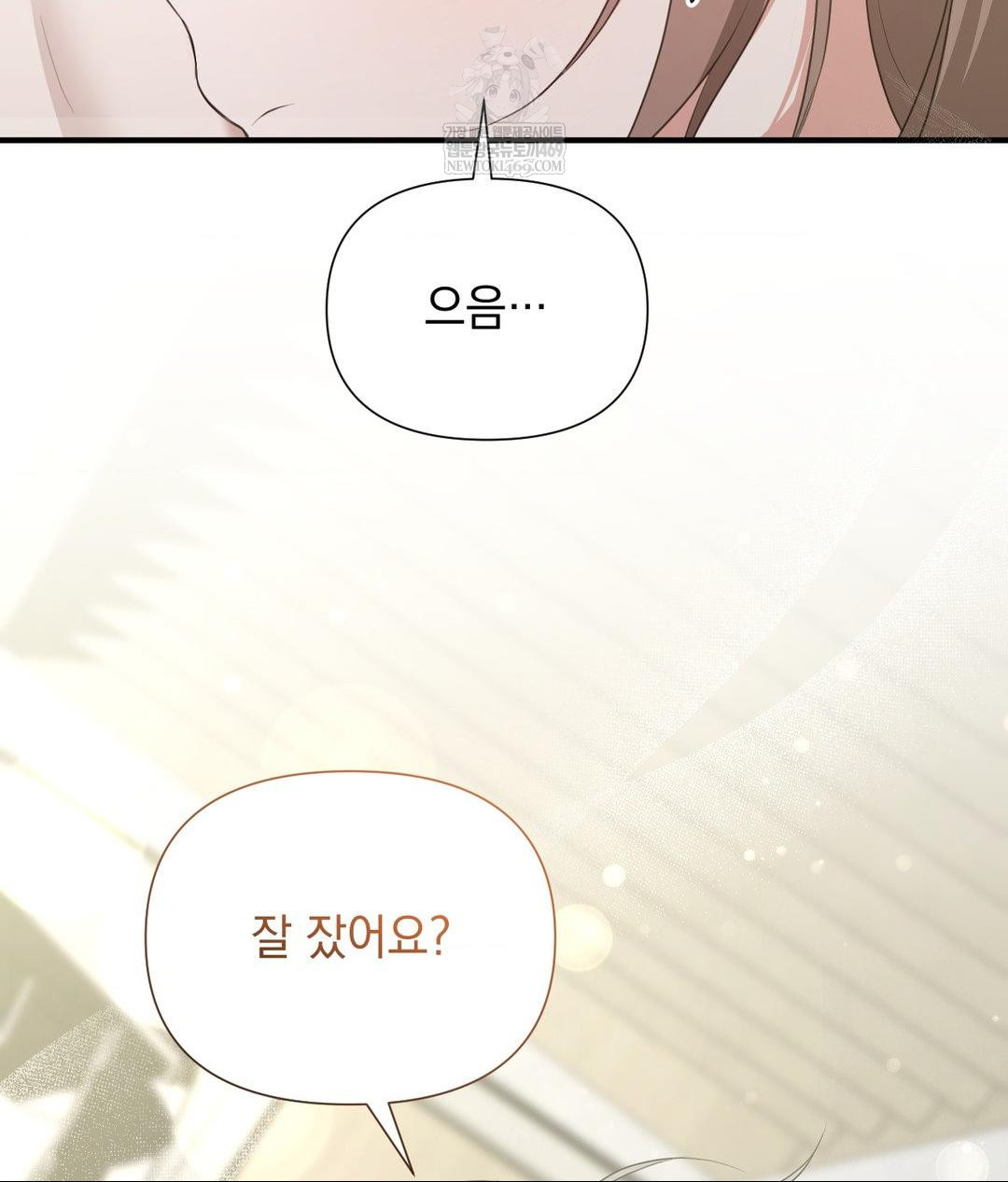 That Kind of Thing Happened Raw - Chapter 30 Page 7