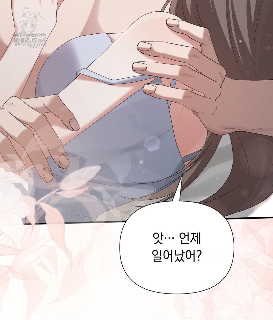 That Kind of Thing Happened Raw - Chapter 30 Page 9