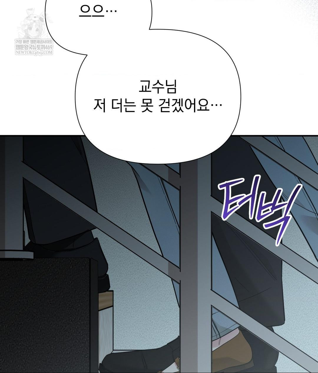 That Kind of Thing Happened Raw - Chapter 31 Page 114