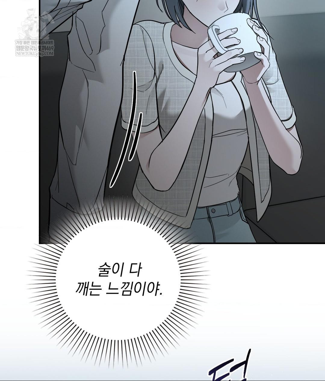 That Kind of Thing Happened Raw - Chapter 31 Page 124