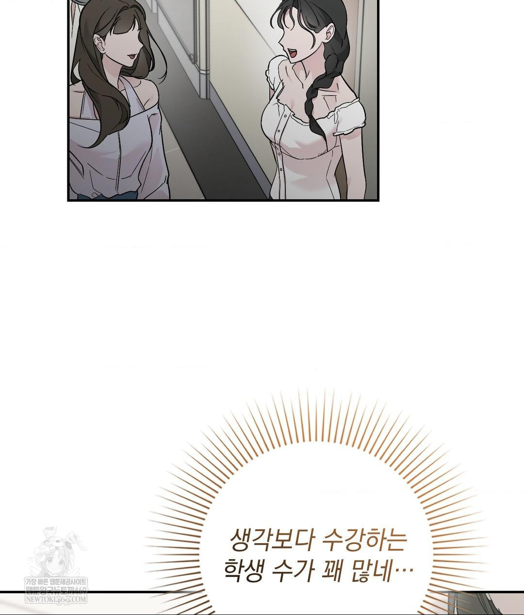 That Kind of Thing Happened Raw - Chapter 31 Page 73