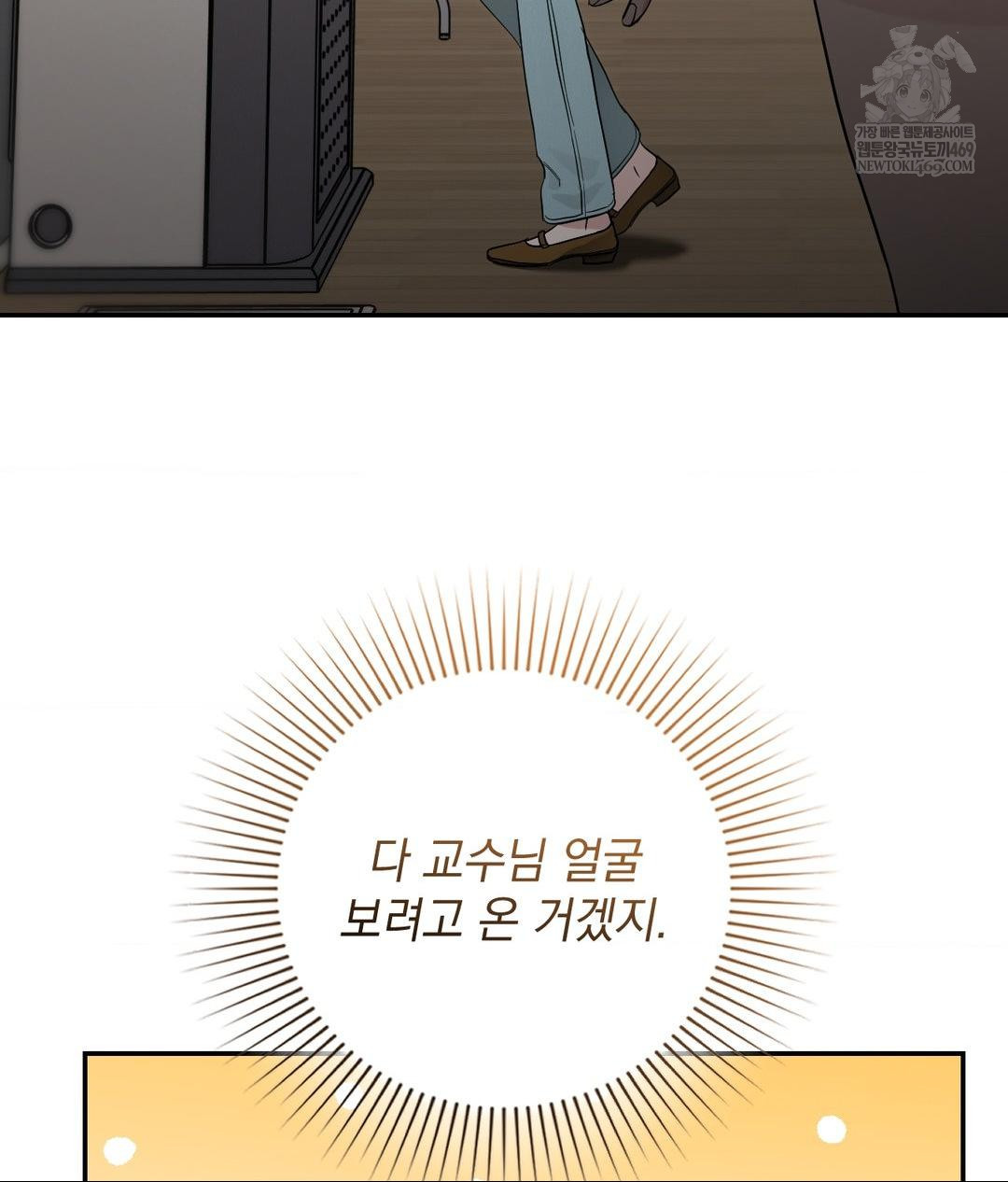 That Kind of Thing Happened Raw - Chapter 31 Page 75