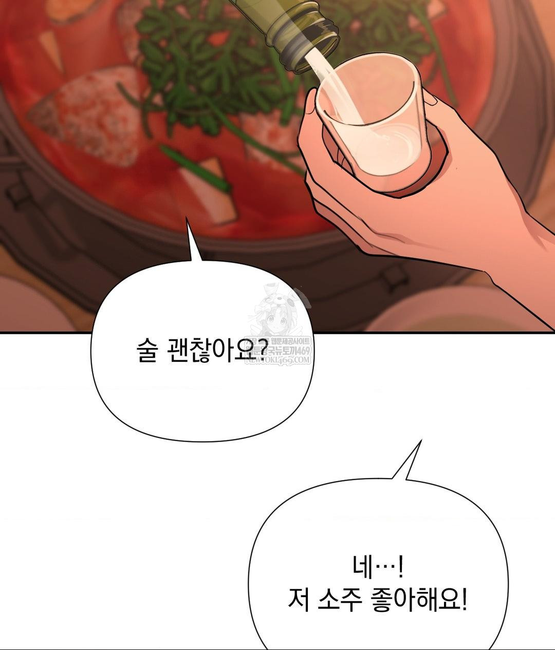 That Kind of Thing Happened Raw - Chapter 31 Page 87