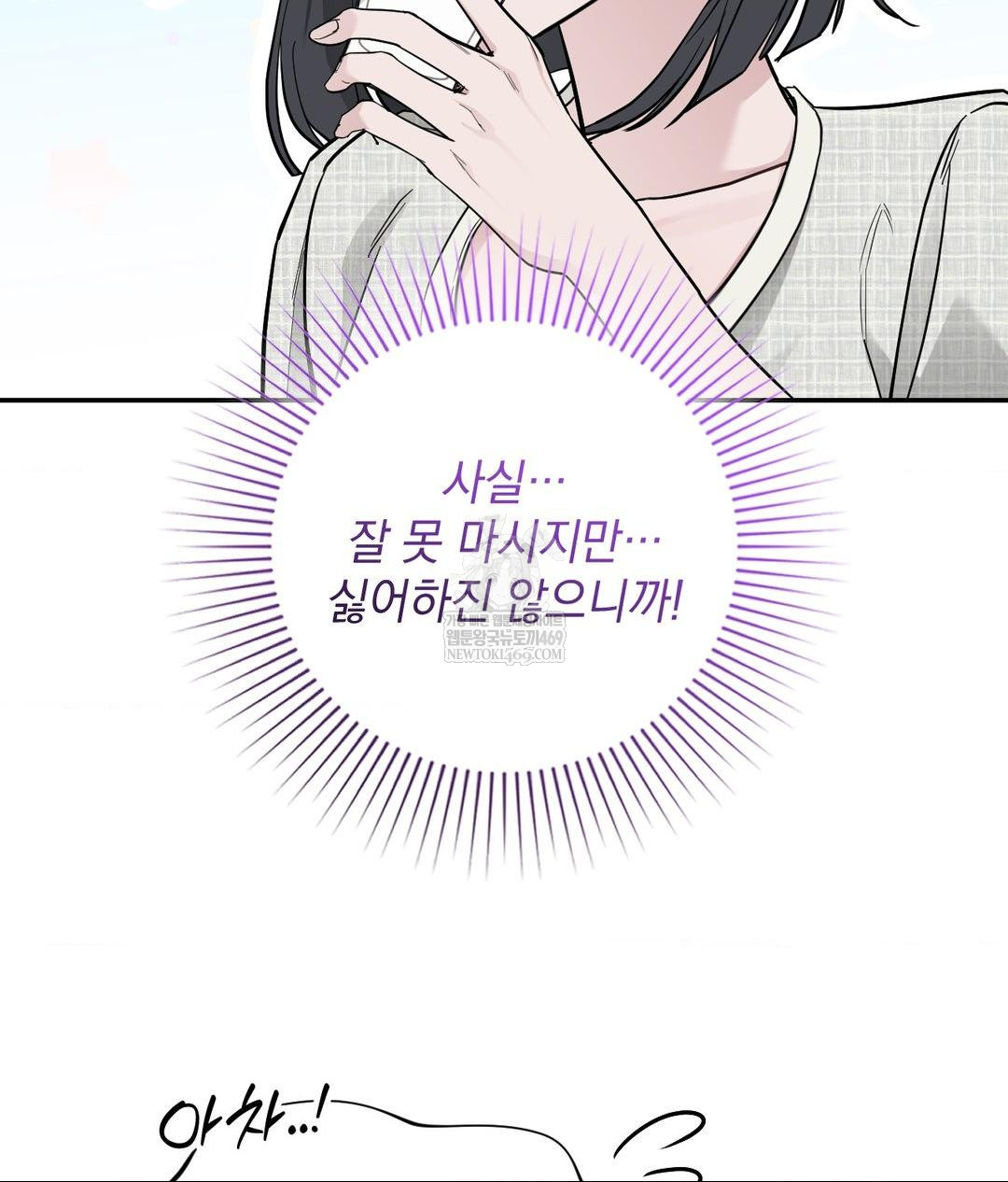 That Kind of Thing Happened Raw - Chapter 31 Page 89