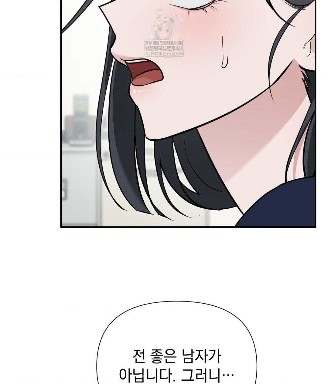 That Kind of Thing Happened Raw - Chapter 32 Page 109