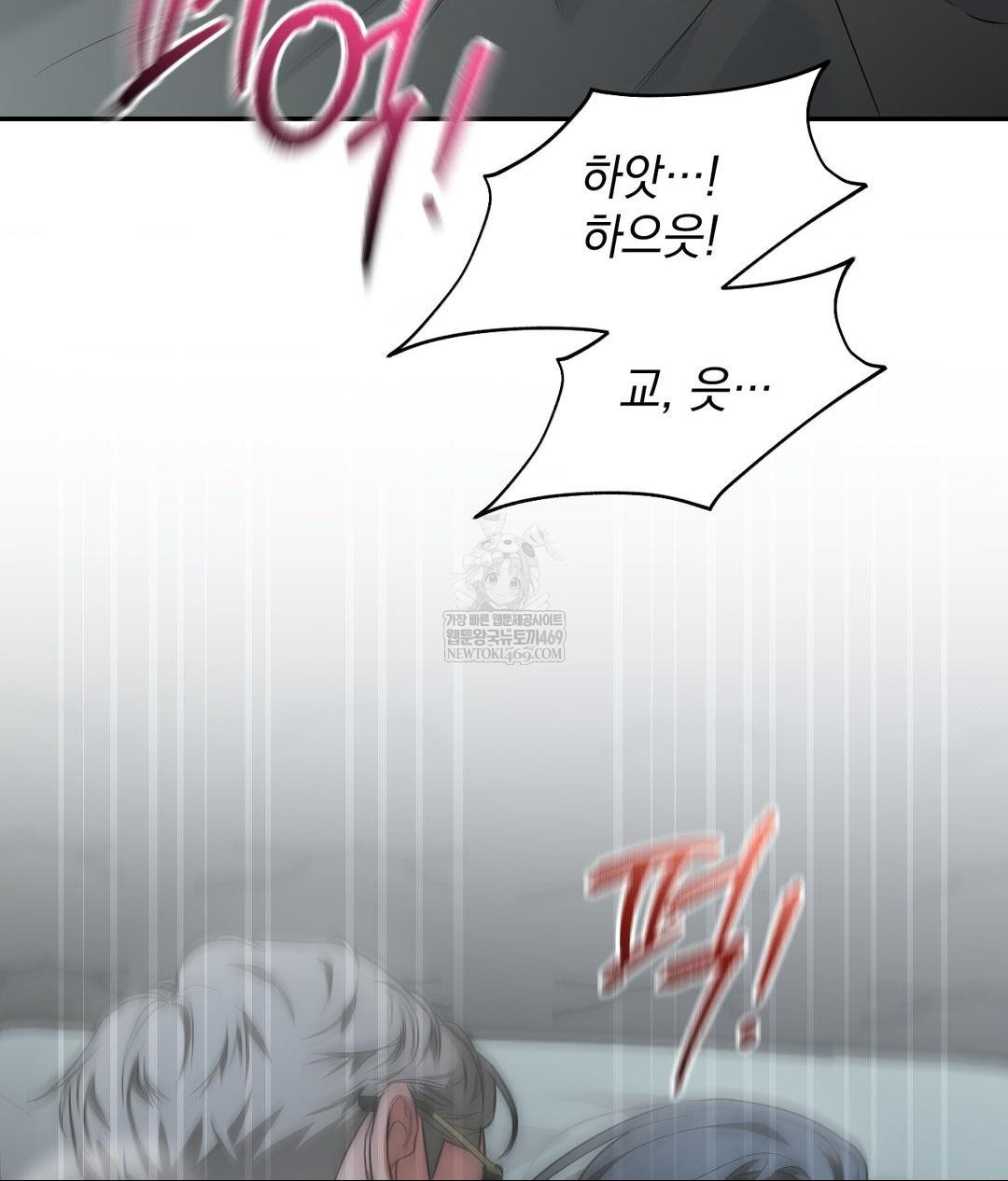 That Kind of Thing Happened Raw - Chapter 32 Page 18