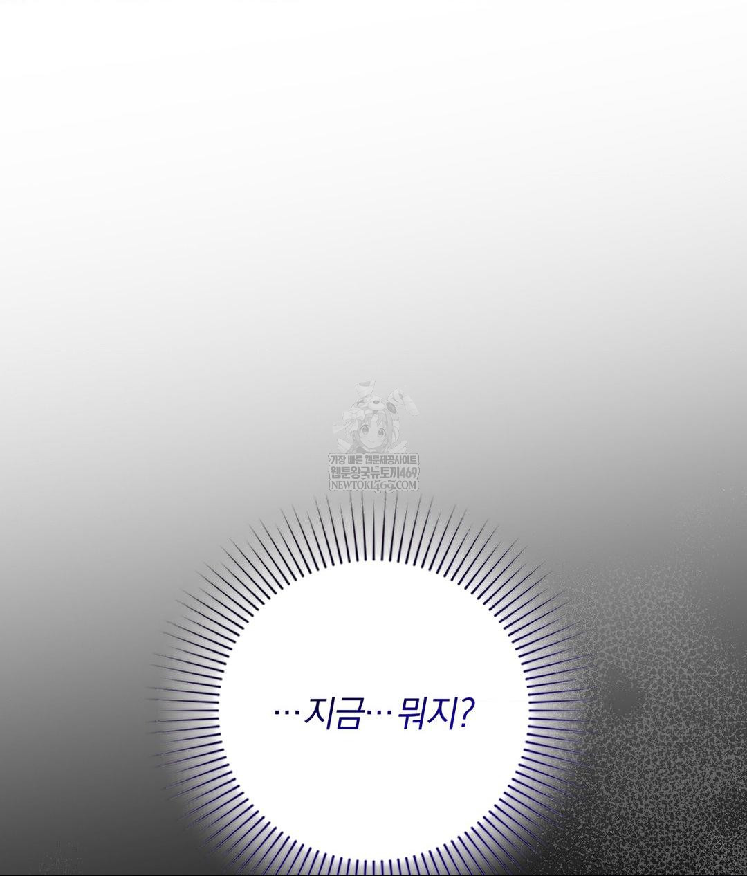 That Kind of Thing Happened Raw - Chapter 32 Page 64