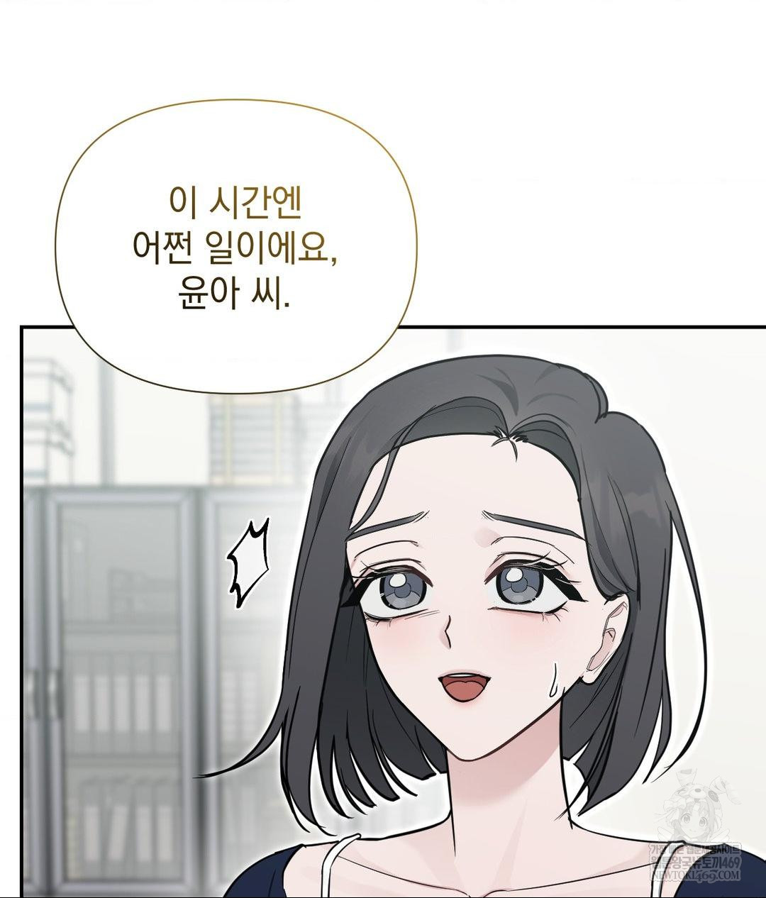 That Kind of Thing Happened Raw - Chapter 32 Page 96