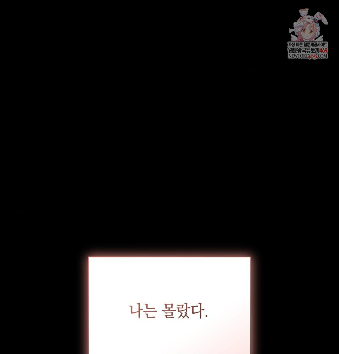 That Kind of Thing Happened Raw - Chapter 33 Page 1