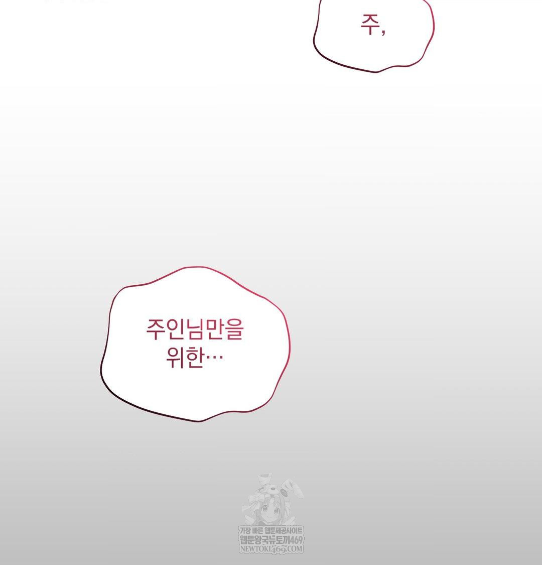 That Kind of Thing Happened Raw - Chapter 33 Page 114