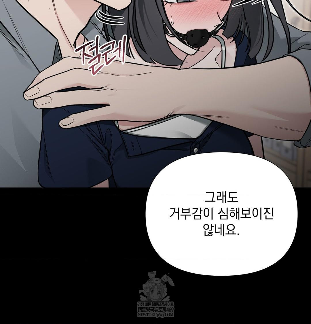 That Kind of Thing Happened Raw - Chapter 33 Page 13