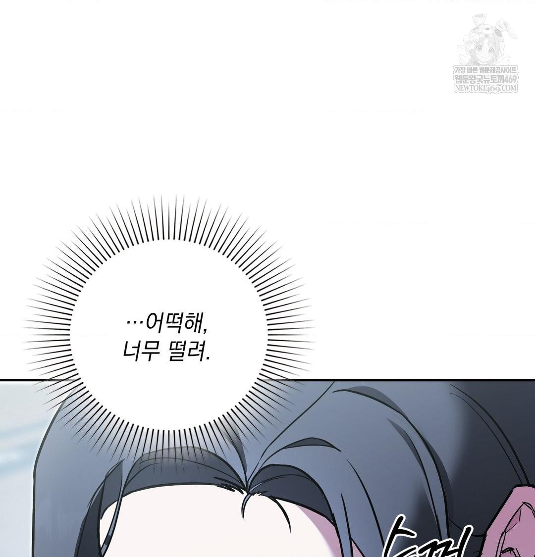 That Kind of Thing Happened Raw - Chapter 33 Page 25