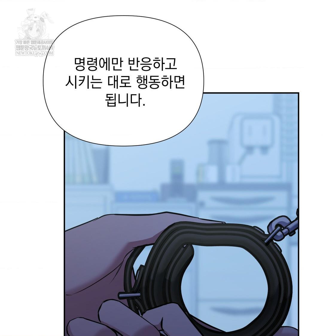 That Kind of Thing Happened Raw - Chapter 33 Page 45