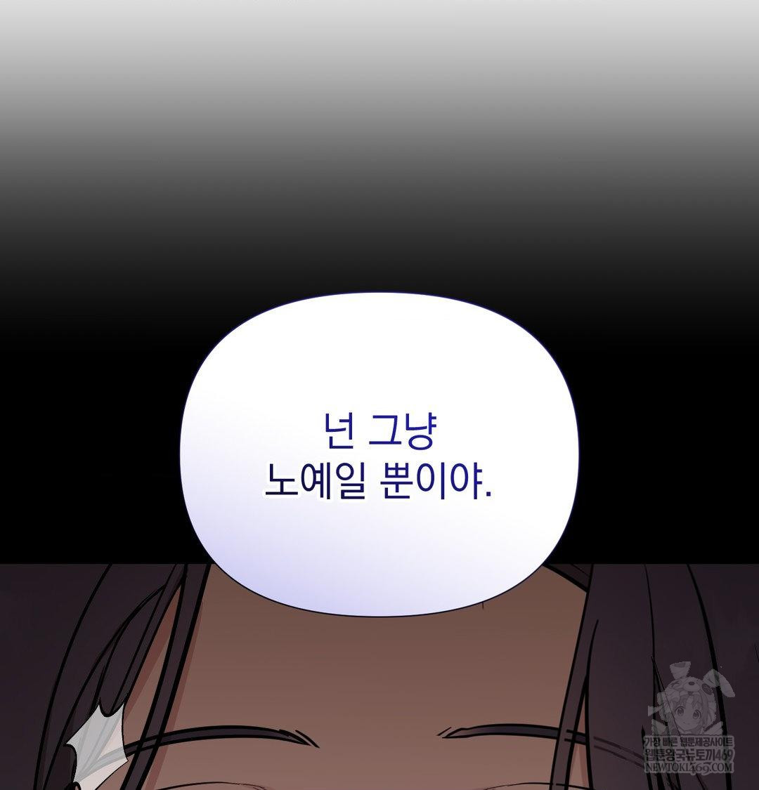 That Kind of Thing Happened Raw - Chapter 34 Page 111