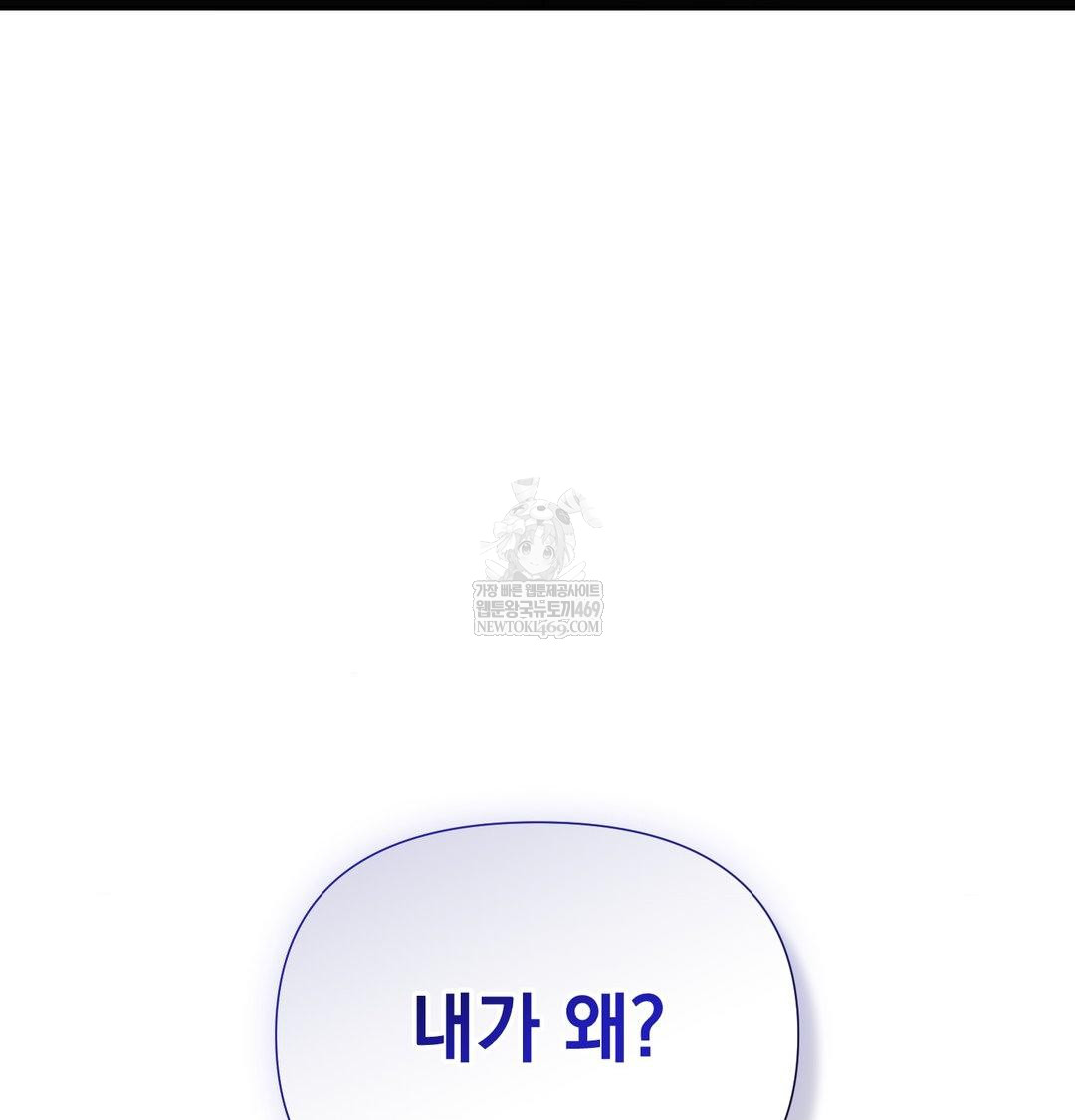 That Kind of Thing Happened Raw - Chapter 34 Page 117