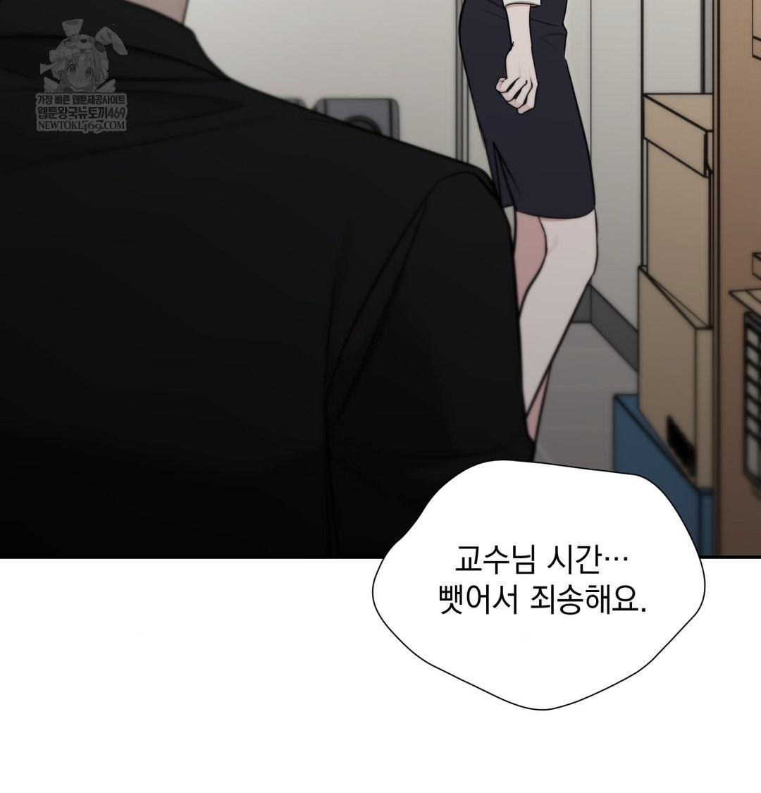 That Kind of Thing Happened Raw - Chapter 34 Page 124