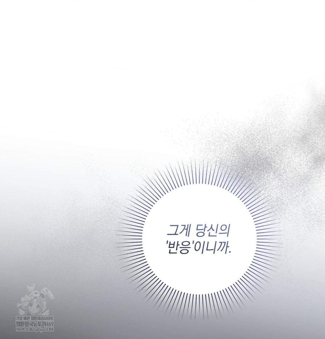 That Kind of Thing Happened Raw - Chapter 34 Page 143