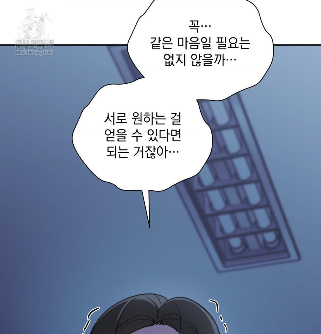 That Kind of Thing Happened Raw - Chapter 34 Page 154