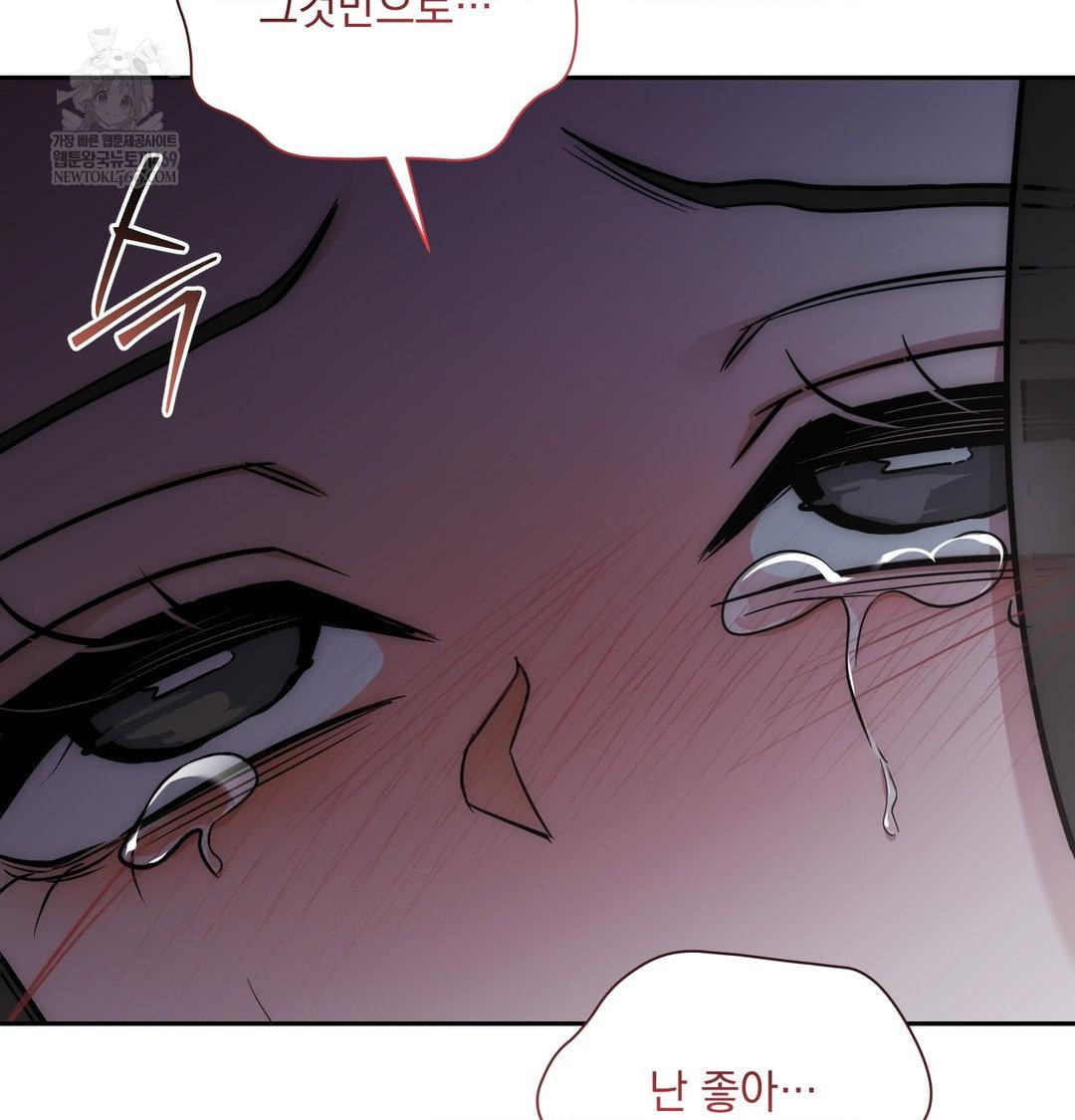 That Kind of Thing Happened Raw - Chapter 34 Page 157