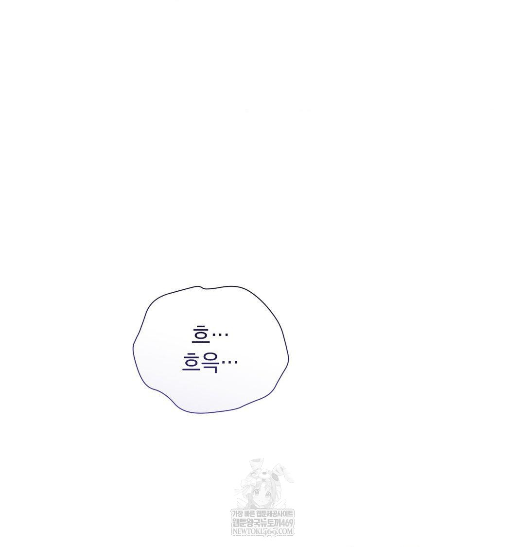 That Kind of Thing Happened Raw - Chapter 34 Page 42